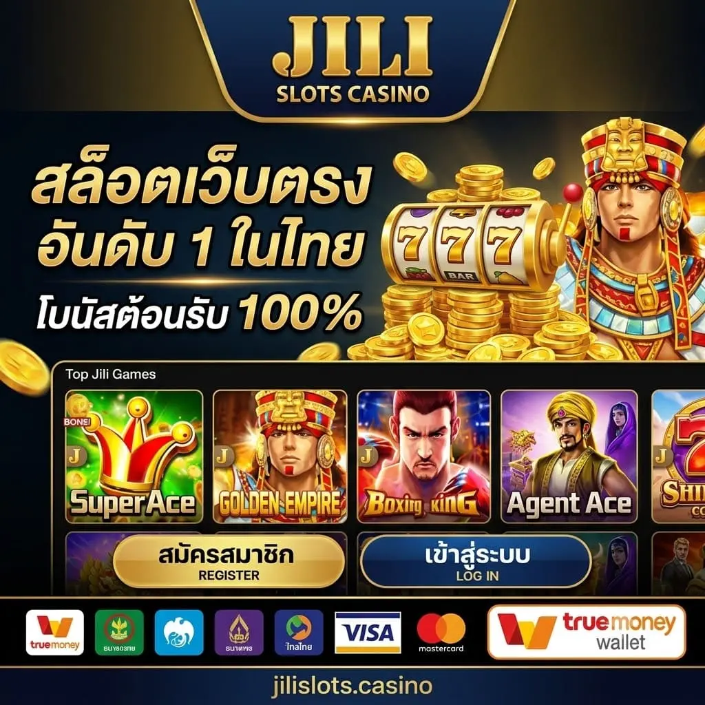 ทดลองเล่นสล็อต JILI